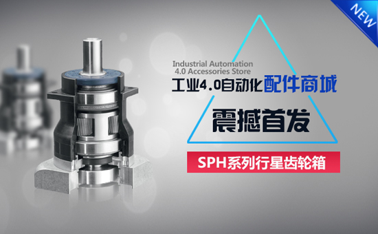 工業自動商城開發案中例-南山做網站公司找標派云