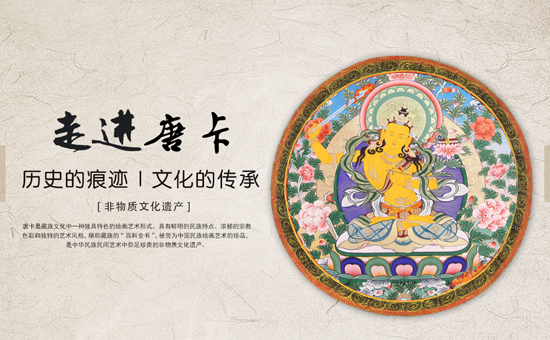 藏佛唐卡藝術網站建設,手機網站開發,H5響應式網站設計開發,做網站公司標派云