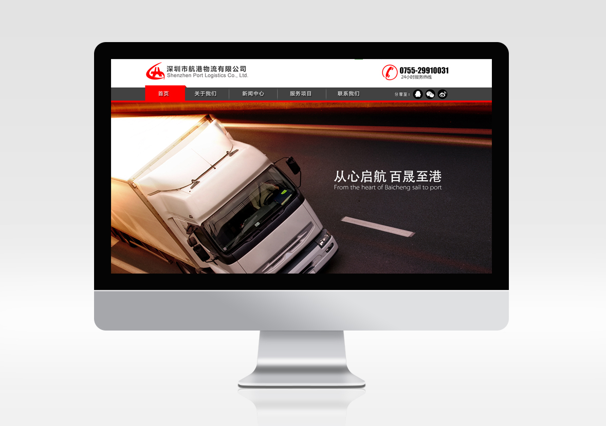 深圳網站建設,網站建設,深圳網站設計,網站制作公司,深圳響應式網站建設,深圳營銷型網站設計,深圳做品牌官方網站,深圳建網站,深圳網站制作公司,深圳網頁設計公司,深圳網站建設公司,自適應網站建設,深圳網站創意定制型設計,深圳自定義網站制作15220130083