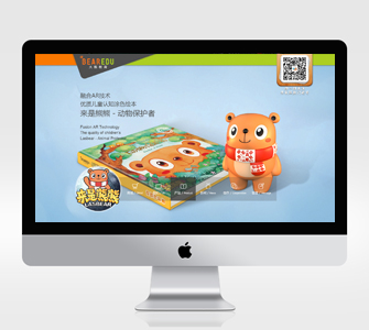大熊動漫品牌高端網站定制,網站建設,網站策劃,網站搭建,網站運維,網站托管,深圳網站設計公司,建站熱線：13923486325