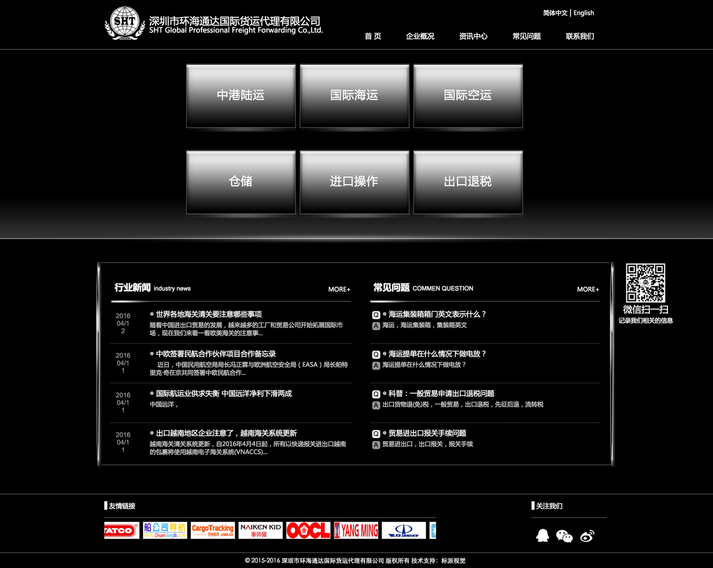 深圳網(wǎng)站建設,網(wǎng)站建設,深圳網(wǎng)站設計,網(wǎng)站制作公司,深圳響應式網(wǎng)站建設,深圳營銷型網(wǎng)站設計,深圳做品牌官方網(wǎng)站,深圳建網(wǎng)站,深圳網(wǎng)站制作公司,深圳網(wǎng)頁設計公司,深圳網(wǎng)站建設公司,自適應網(wǎng)站建設,深圳網(wǎng)站創(chuàng)意定制型設計,深圳自定義網(wǎng)站制作15220130083