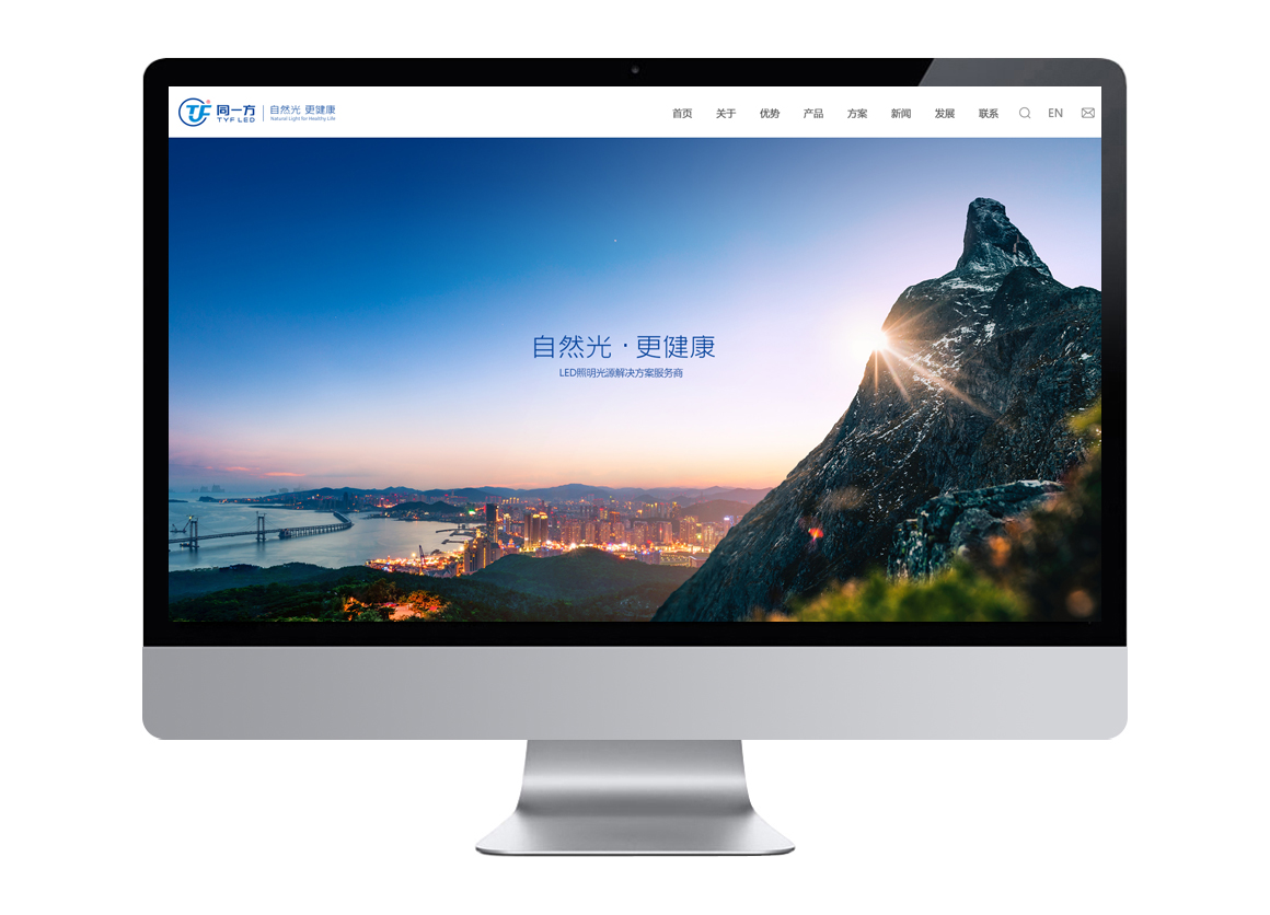同一方光電公司網站定制,LED封裝企業高端網站開策劃,LED封裝品牌網站開發,網站搭建,網站運維,網站托管全套服務,深圳網站設計公司,建站熱線：13923486325
