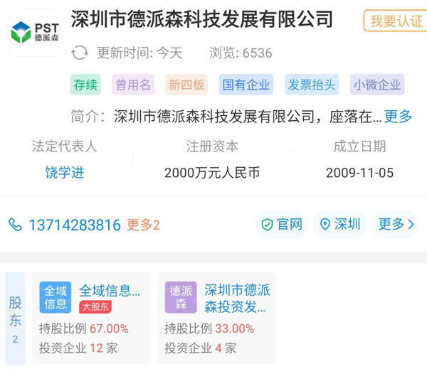 上市公司品牌官網制作