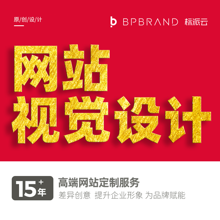 官網獨立站建設,H5網頁創意設計,網站SEO優化,