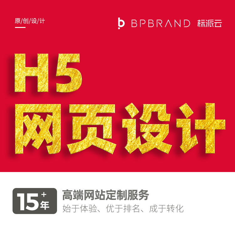 官網獨立站建設,H5網頁創意設計,網站SEO優化,