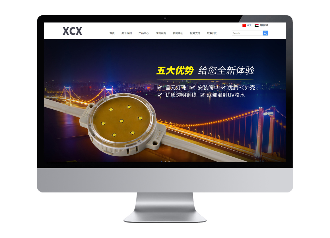 LED燈具行業_新疆科杰星光電品牌網站建設