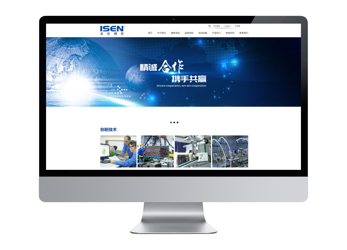 友信精密模具_獨立站定制開發_深圳網站設計公司_標派云