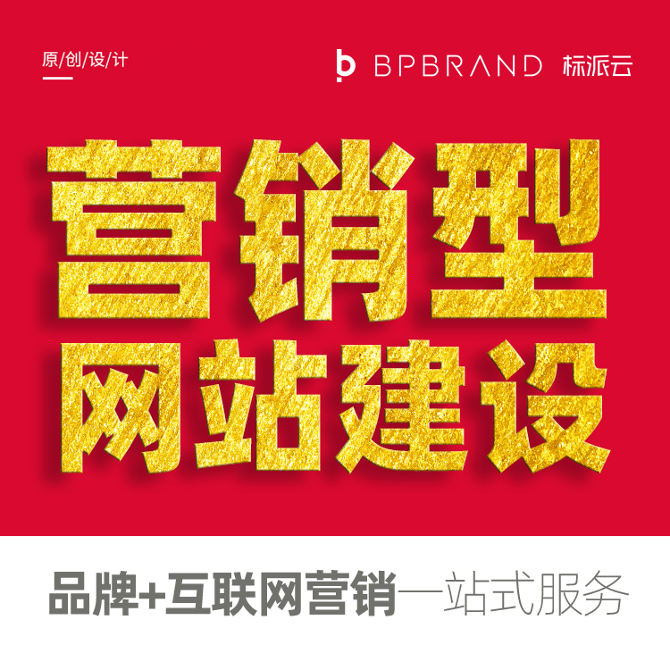 企業官網建設,外貿獨立站開發,行業平臺系統開發,官網商城開發,品牌網站建設,h動效網頁設計13923486325