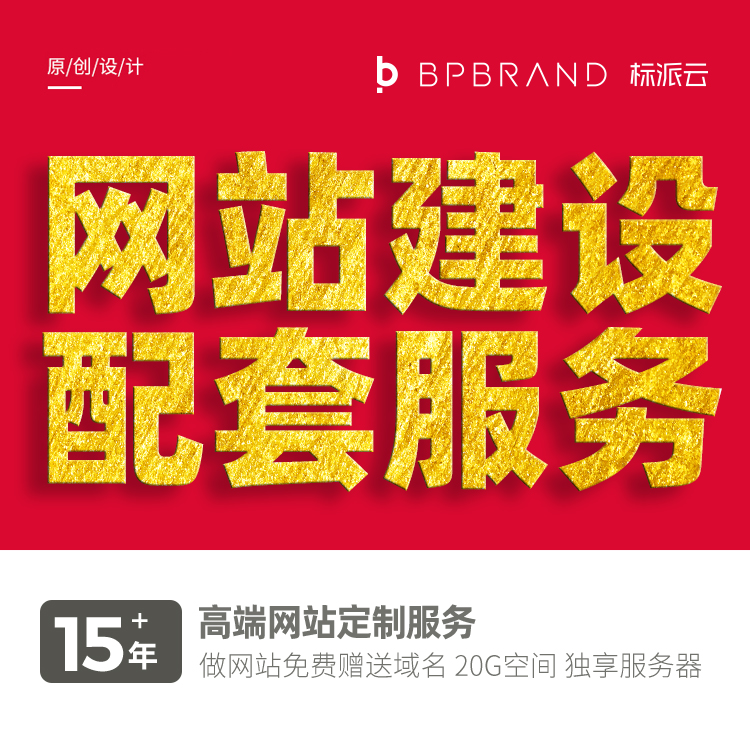 企業官網建設、電商系統搭建、云服務器托管、小程序、app定制開發、erp系統開發