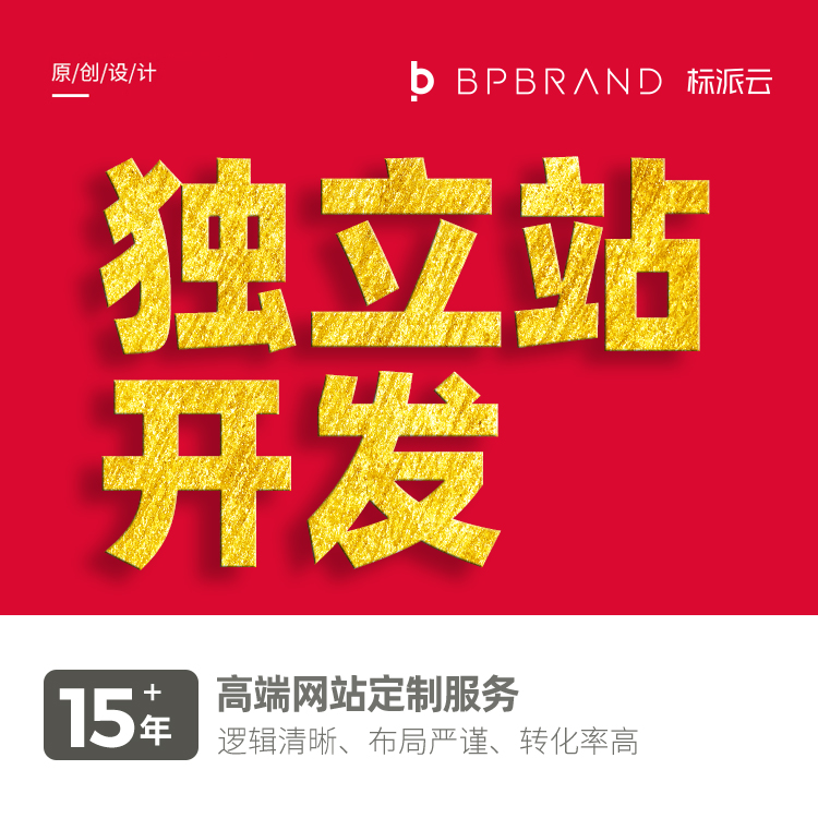 跨境電商網(wǎng)站,獨立站商店搭建,WordPrees二次開發(fā)13923486325