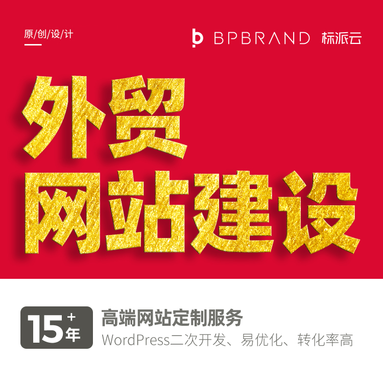 外貿(mào)商店,WooCommerce商店搭建13923486325