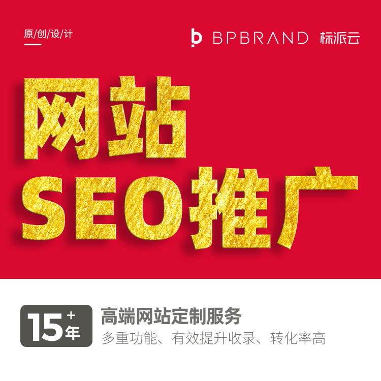 外貿品牌網站設計,網站SEO優化 13923486325