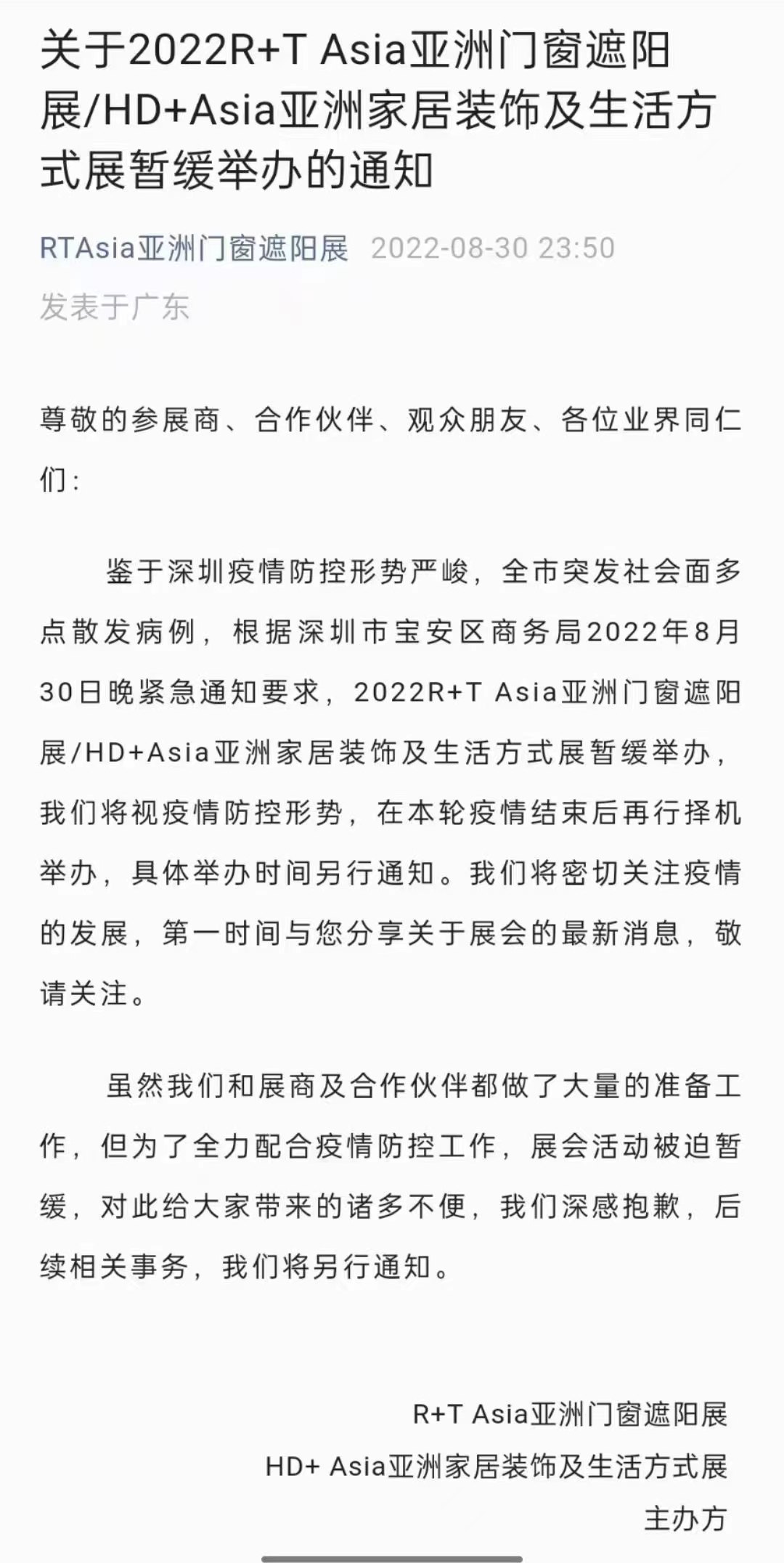 門窗企業網站建設,網站開發,WordPrees二次開發,網站SEO優化,網站空間域名等配套服務請找深圳標派云建站公司13923486325。