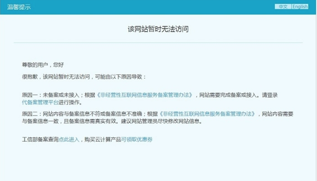 網站無法訪問解決方案13923486325