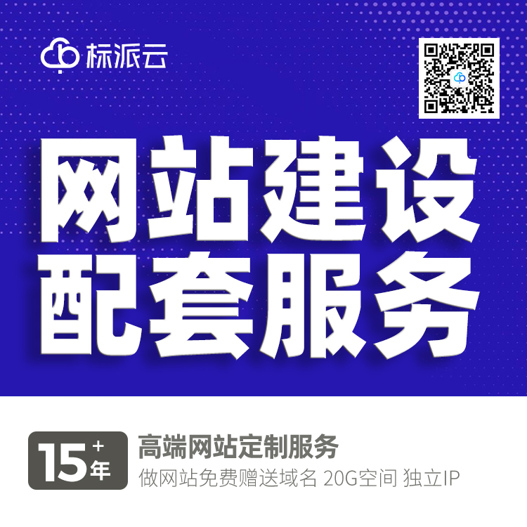 網站配套服務協助請打電話13923486325