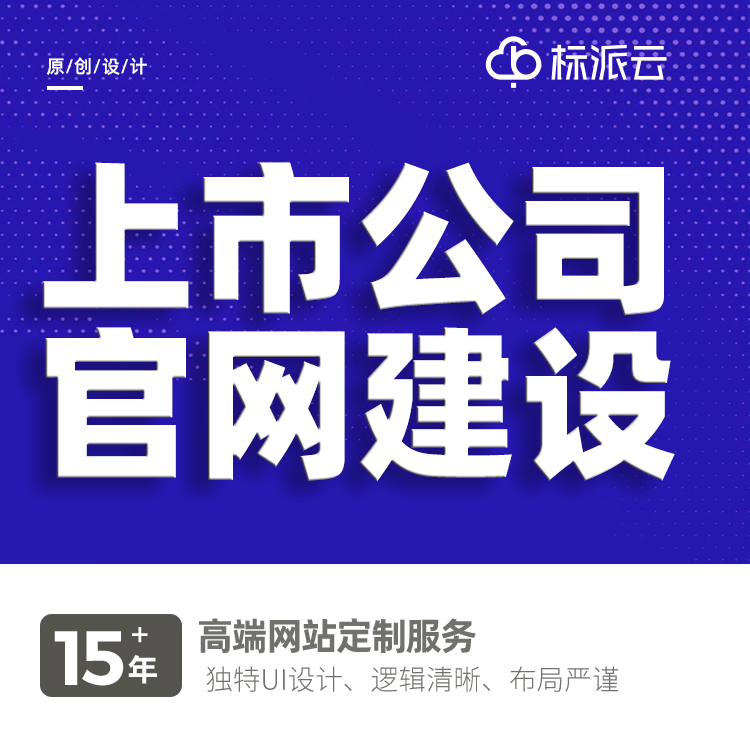 深圳網站建設公司13923486325