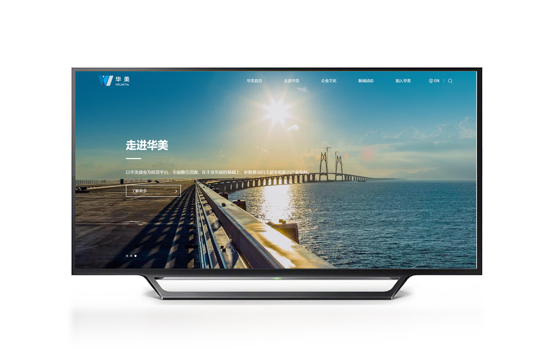 【華美盛業】集團公司 網站建設