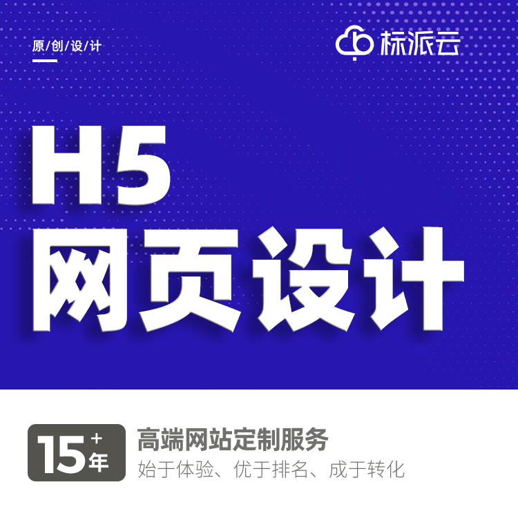 深圳網站建設公司13923486325