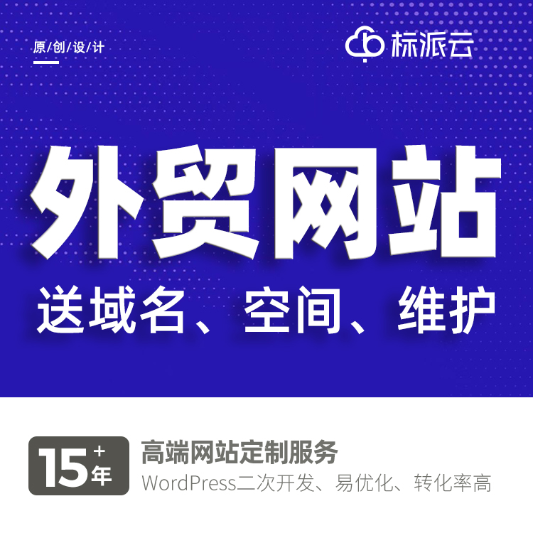 深圳網站建設公司13923486325