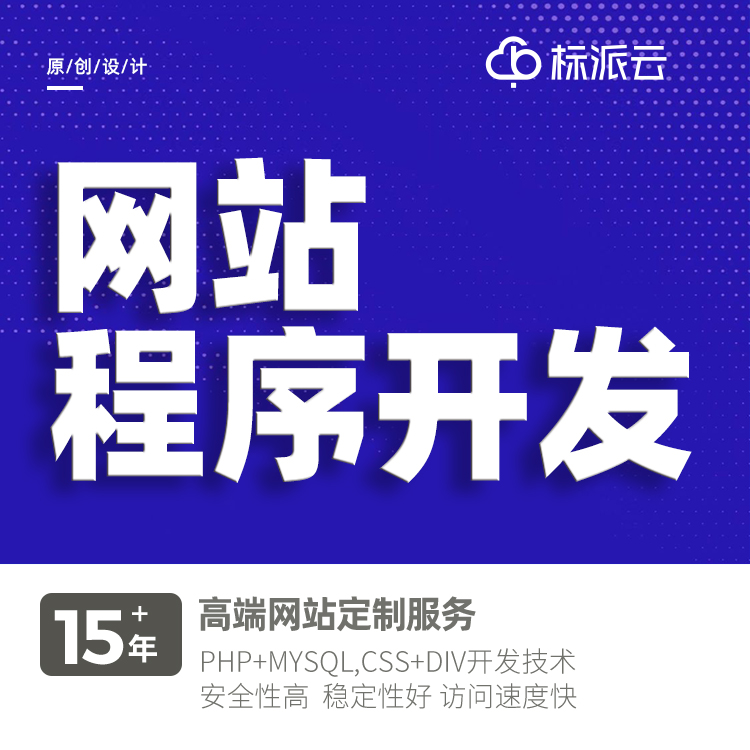 深圳網站建設公司13923486325