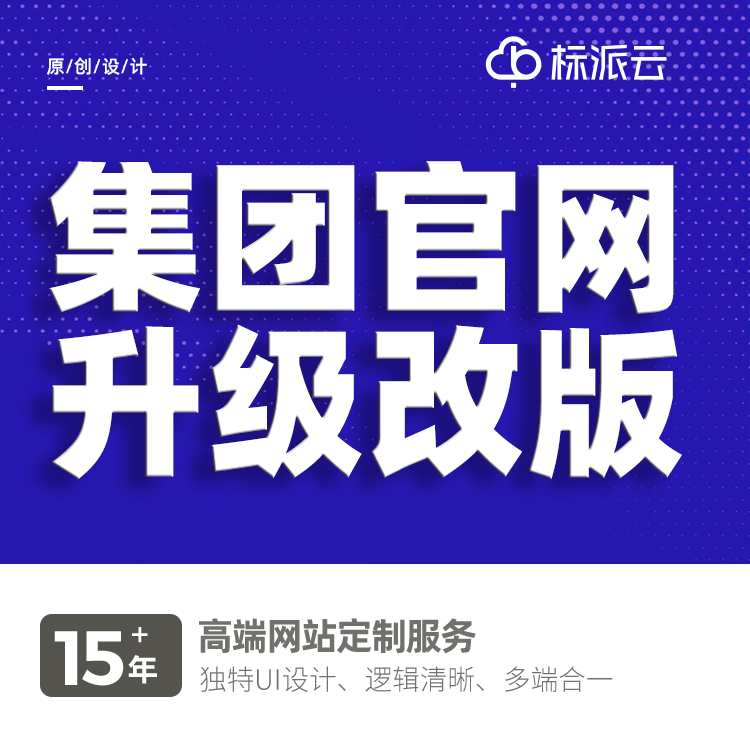 深圳網站建設公司13923486325