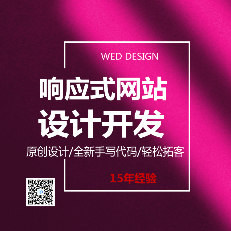 響應(yīng)式網(wǎng)站解決方案13923486325