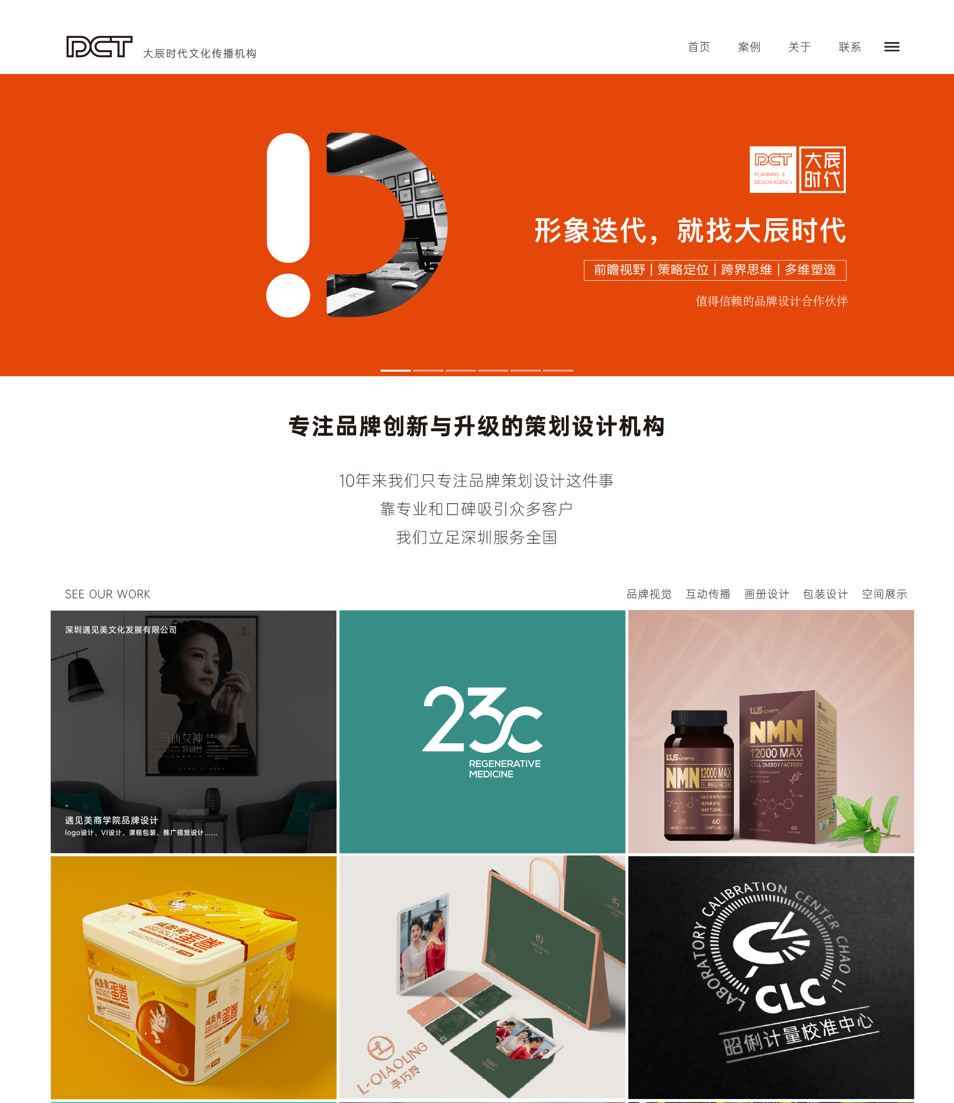 WordPress建站就找深圳標派云專業做品牌網站設計服務公司13923486325