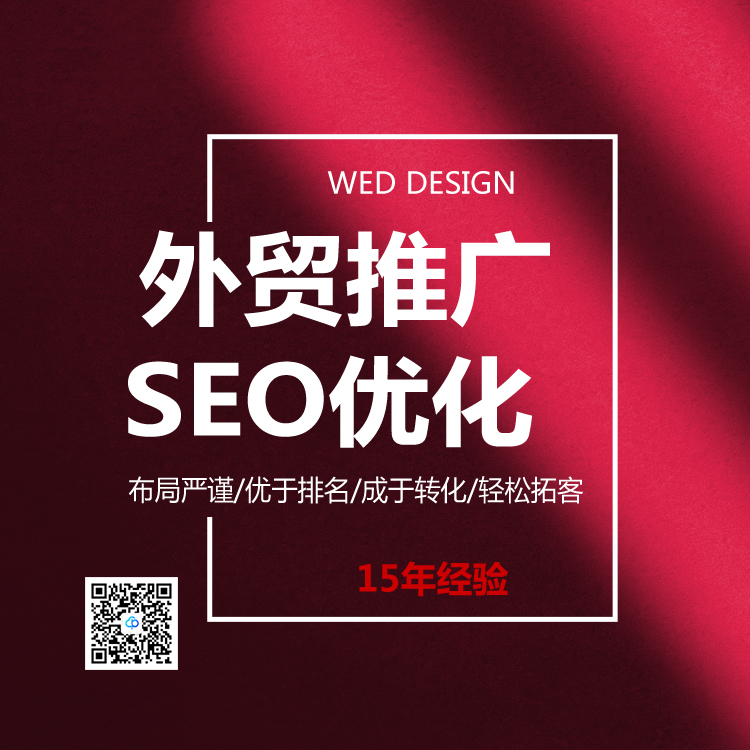 外貿網站|機械設備網站設計開發|深圳做網站公司