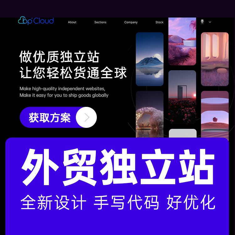 福永智能穿戴鋰電管理系統(tǒng)開發(fā)深圳標(biāo)派云外貿(mào)網(wǎng)站開發(fā)公司