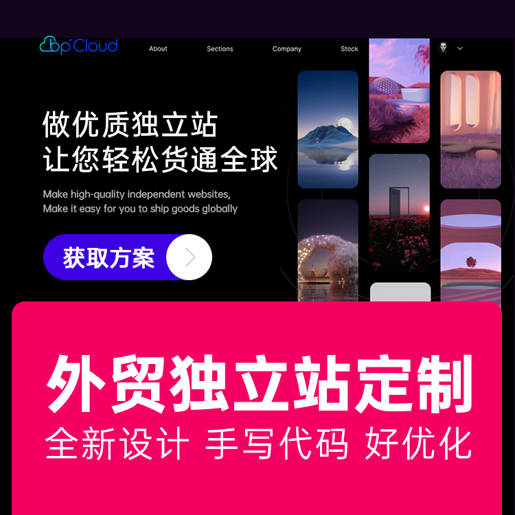 深圳標派云專業做網站設計服務13923486325 深圳標派云專業做網站設計服務13923486325