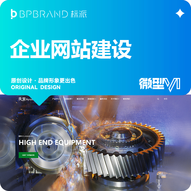 標派云網站定制開發13923486325
