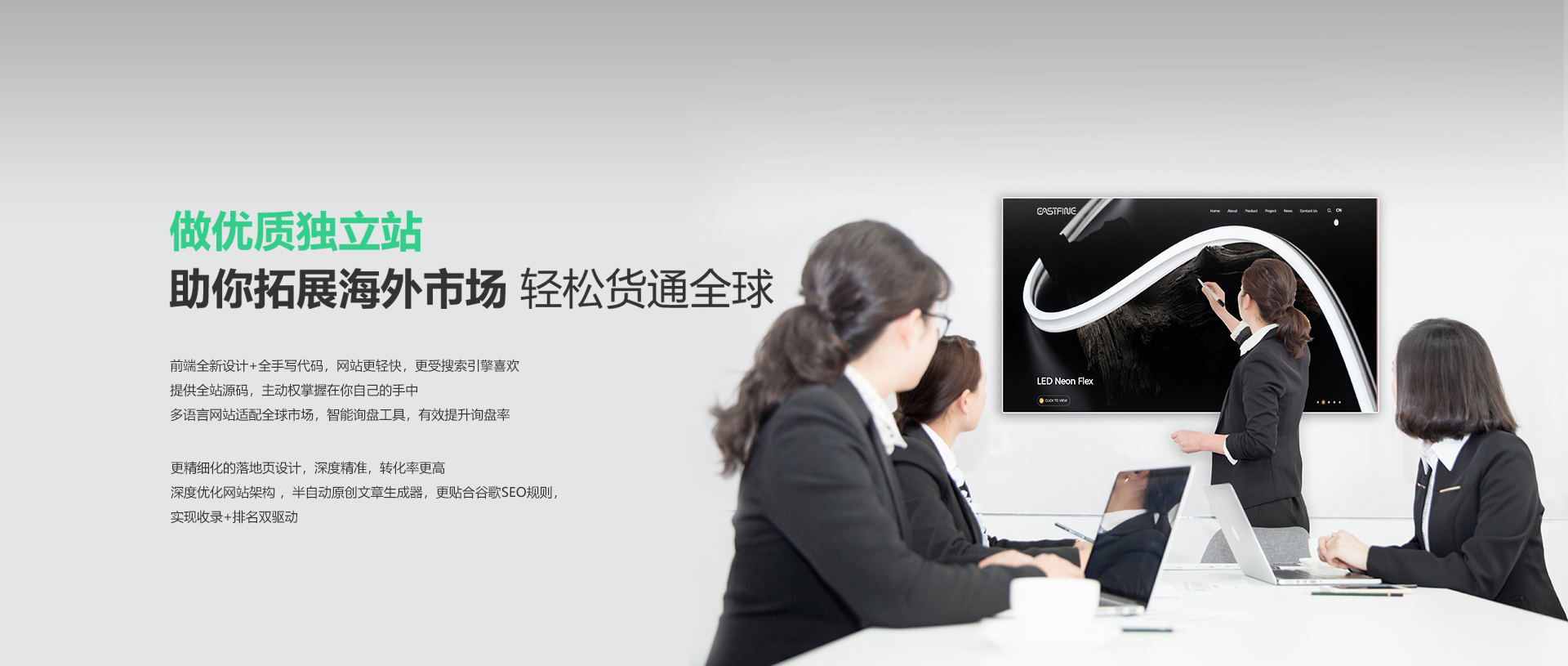 企業官網|外貿網站|商城系統|網站設計|品牌獨立站